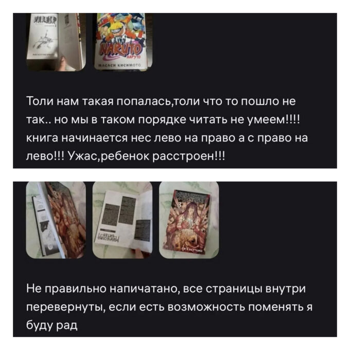 На маркетплейсах ругают продавцов манги