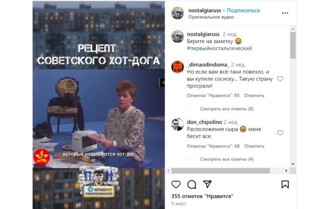 В интернете обсуждают рецепт советского хот-дога