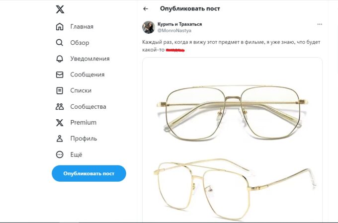Маньяки в фильмах носят очки в золотистой оправе