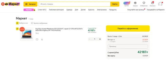 Huawei MateBook D14 (2023)