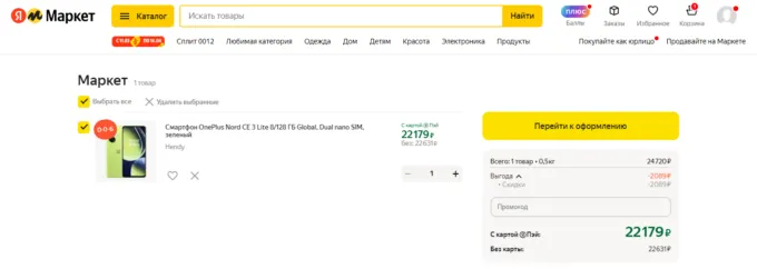 OnePlus Nord CE 3 Lite