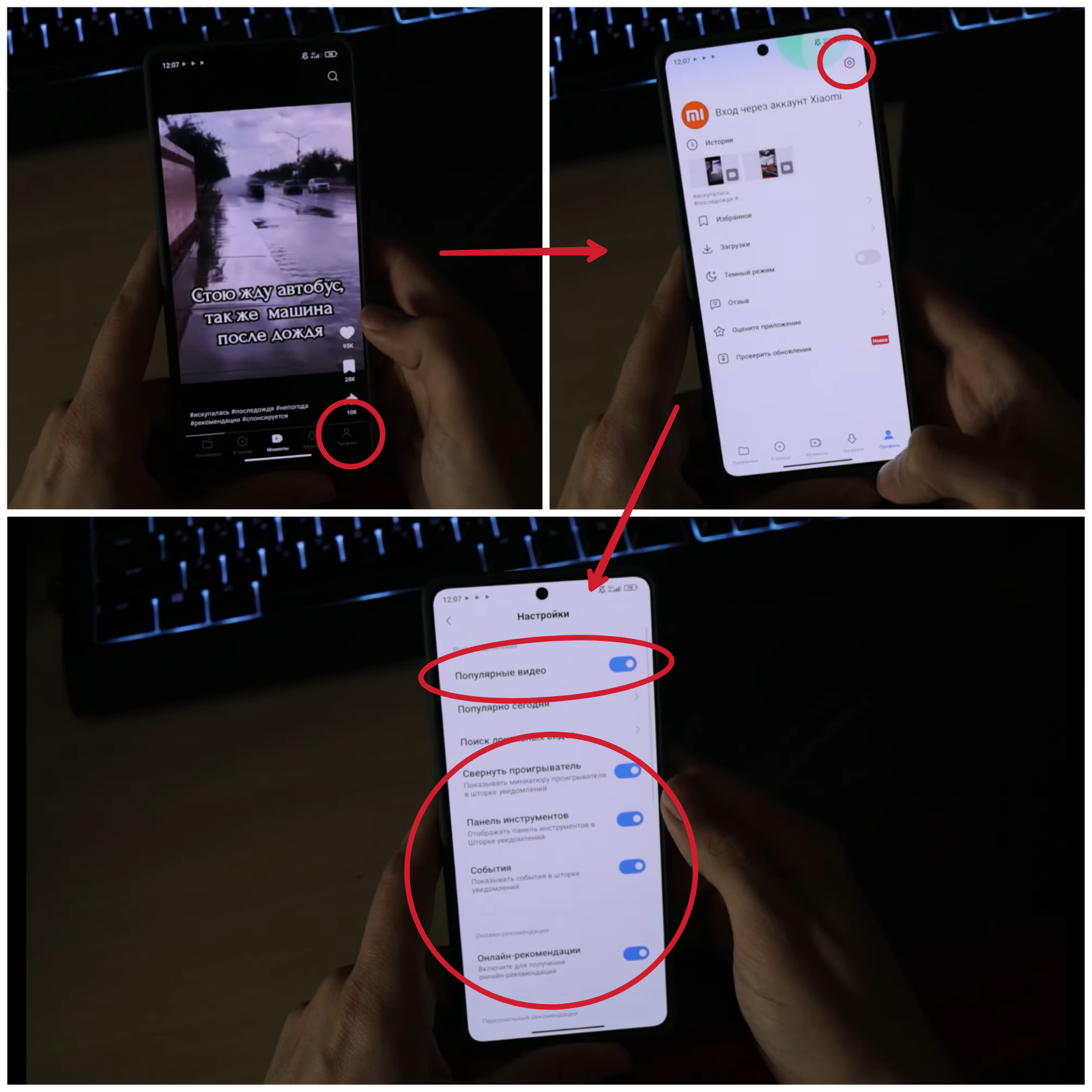 Инструкция по отключению рекламы на оболочке MIUI 14 от Xiaomi