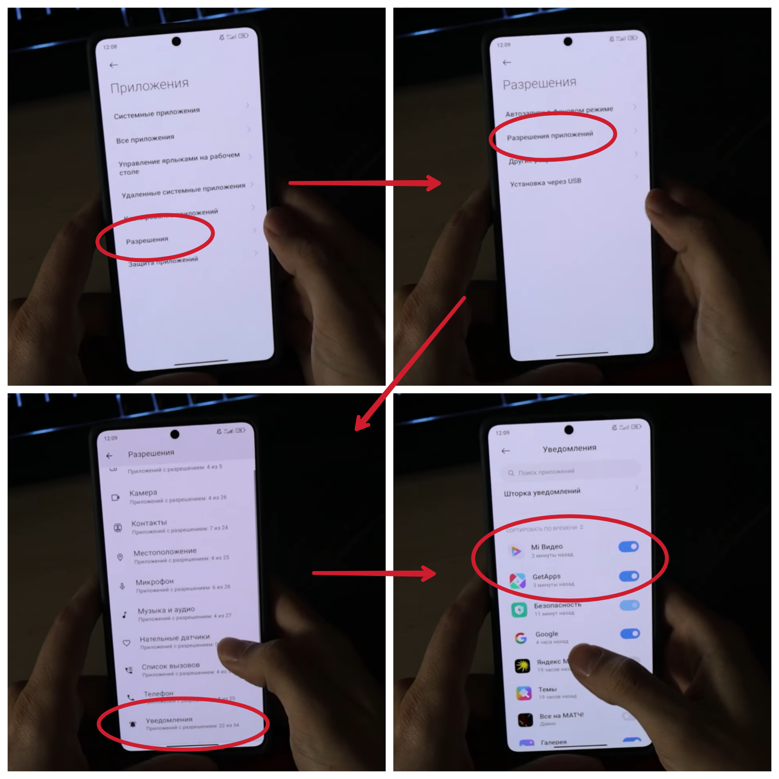 Инструкция по отключению рекламы на оболочке MIUI 14 от Xiaomi