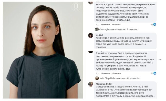 Елена Костюченко и комментарии в фейсбуке