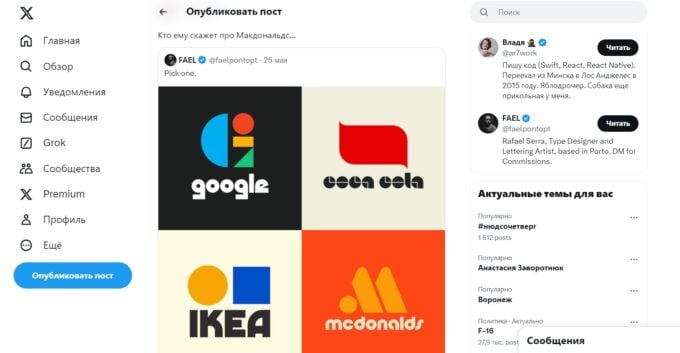 Дизайнер нарисовал лого McDonald’s. Это «Вкусно и точка»?