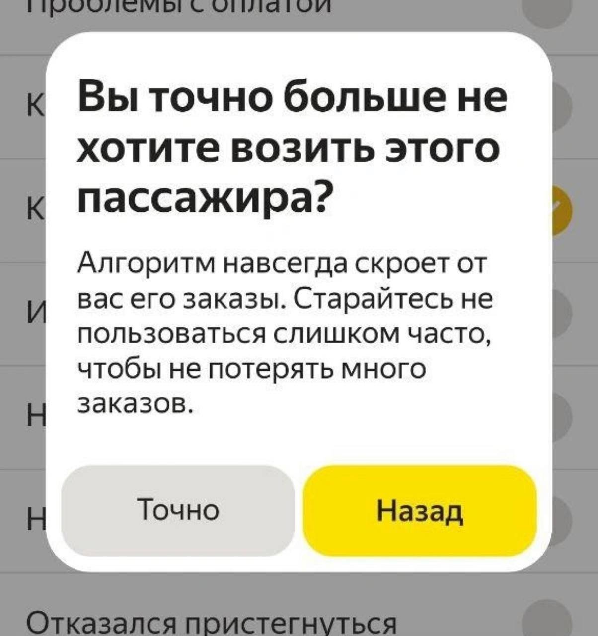 Теперь водители «Яндекс Такси» могут заблокировать любого пассажира. Но  таксистам этого мало — Палач | Гаджеты, скидки и медиа