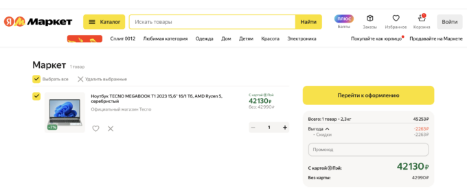 Tecno MegaBook T1 (2023)