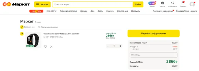 Xiaomi Redmi Watch 3 Active
