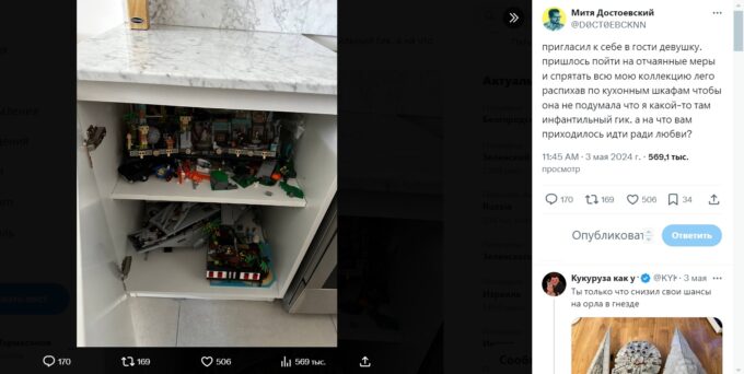 Пользователь твиттера спрятал LEGO во время прихода девушки