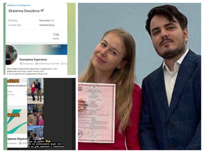 Екатерина Давыдова вернула девичью фамилию и, возможно, опровергла развод с Ильей Maddyson Давыдовым