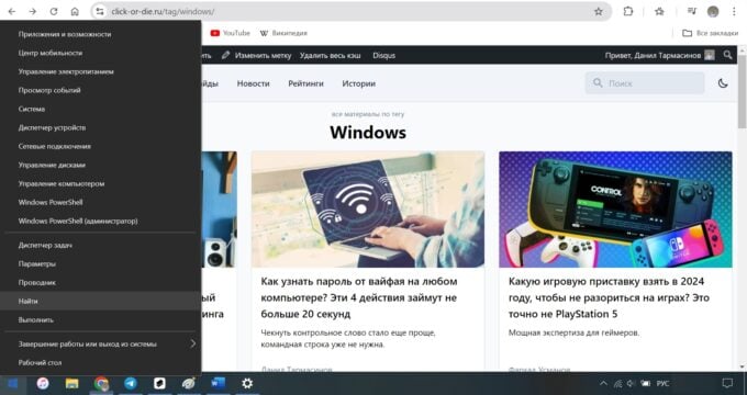 Строка «Найти» в меню «Пуск» на Windows 10