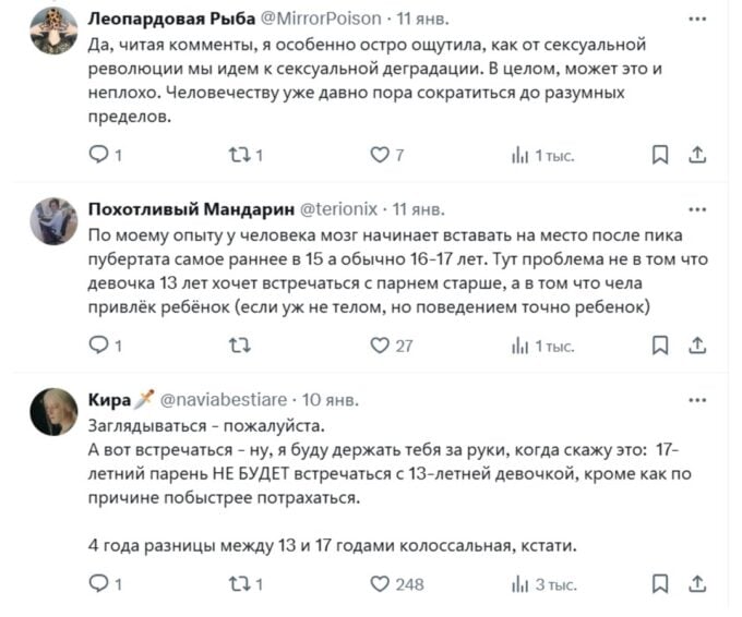 «С кем встречаться 13-летней девушке?» 