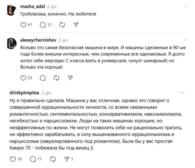 Парень познакомился с девушкой, показал ей новое авто и попал в бан. Дамы объяснили, в чем проблема.