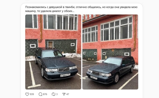 Парень познакомился с девушкой, показал ей новое авто и попал в бан