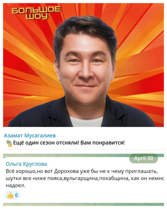 Денис Дорохов примет участие в 12-м сезоне «Большого шоу»