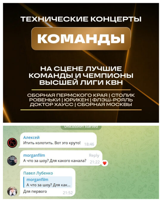 Кто примет участие в шоу «Команды» на Первом канале?