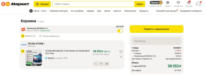 Tecno MegaBook T1