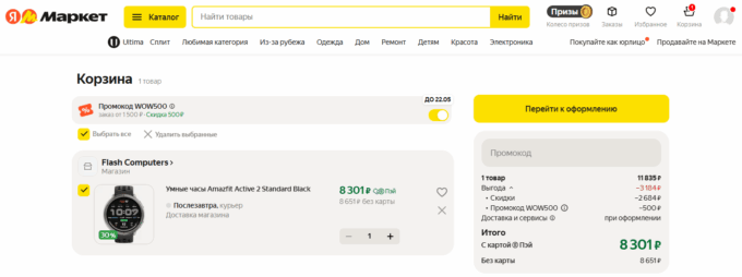 Amazfit Active 2