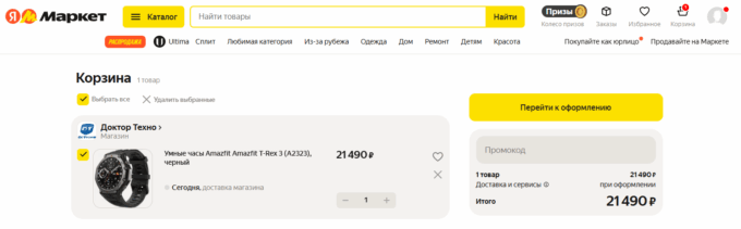 Amazfit T-Rex 3