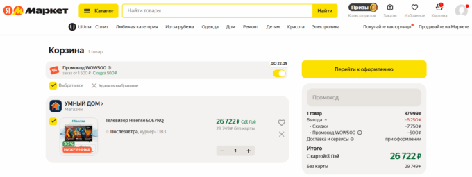 Hisense 50E7NQ