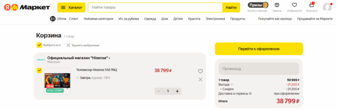 Hisense 55E7NQ