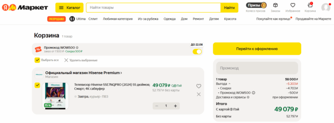Hisense 55E7NQ Pro