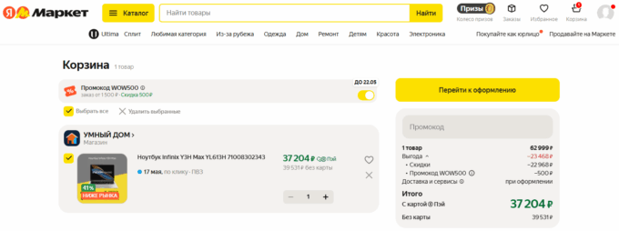 Infinix Y3H Max
