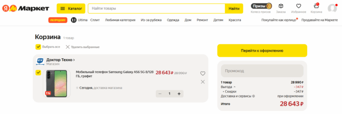 Samsung Galaxy A56
