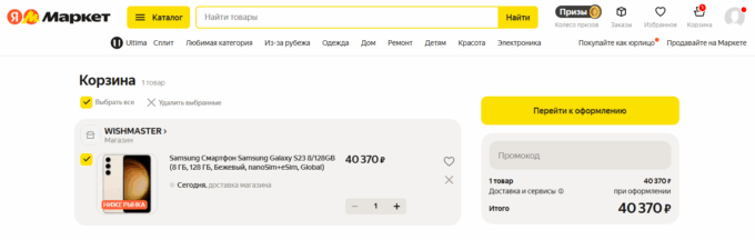 Samsung Galaxy S23