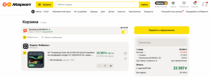 Tuvio 4K Ultra HD QLED Frameless 55’