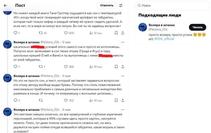 Читательница в твиттере подробно разобрала стиль Дмитрия Емца в книге «Таня Гроттер и колодец Посейдона»