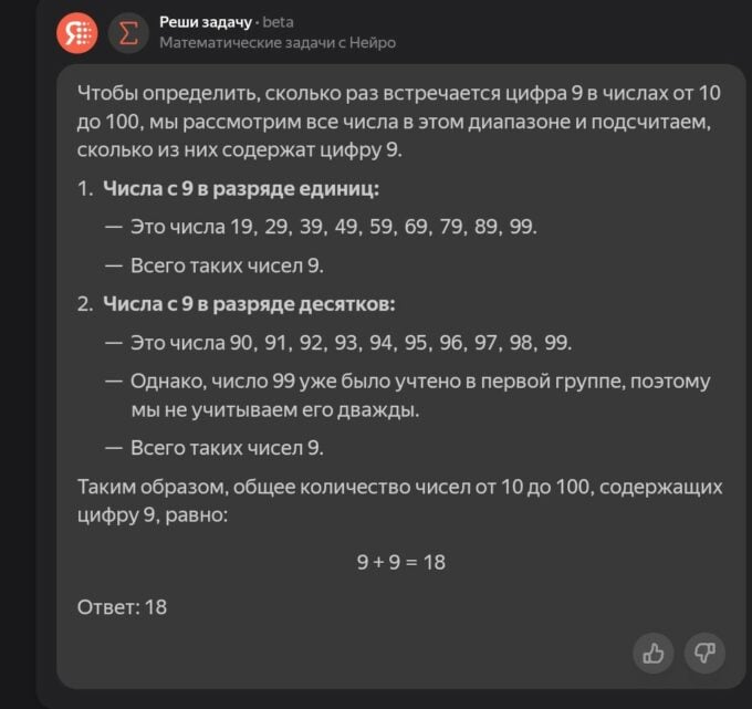 Нейросеть «Яндекса» не справилась с простым вопросом из «Миллионера»
