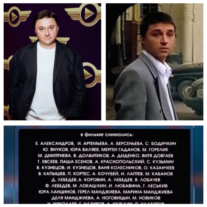 Максим Лагашкин сейчас (сверху слева), он же на съемках «Дня полнолуния» в 1998 году (сверху справа) и титры «Дня полнолуния» (снизу)