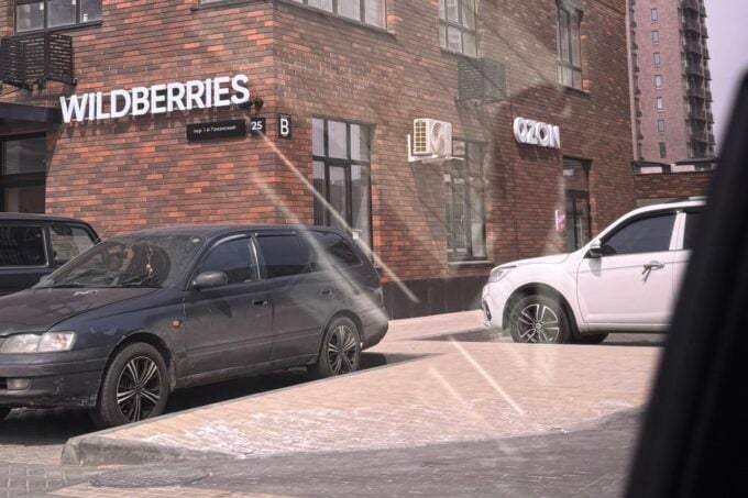Пункты выдачи заказов Wildberries и Ozon