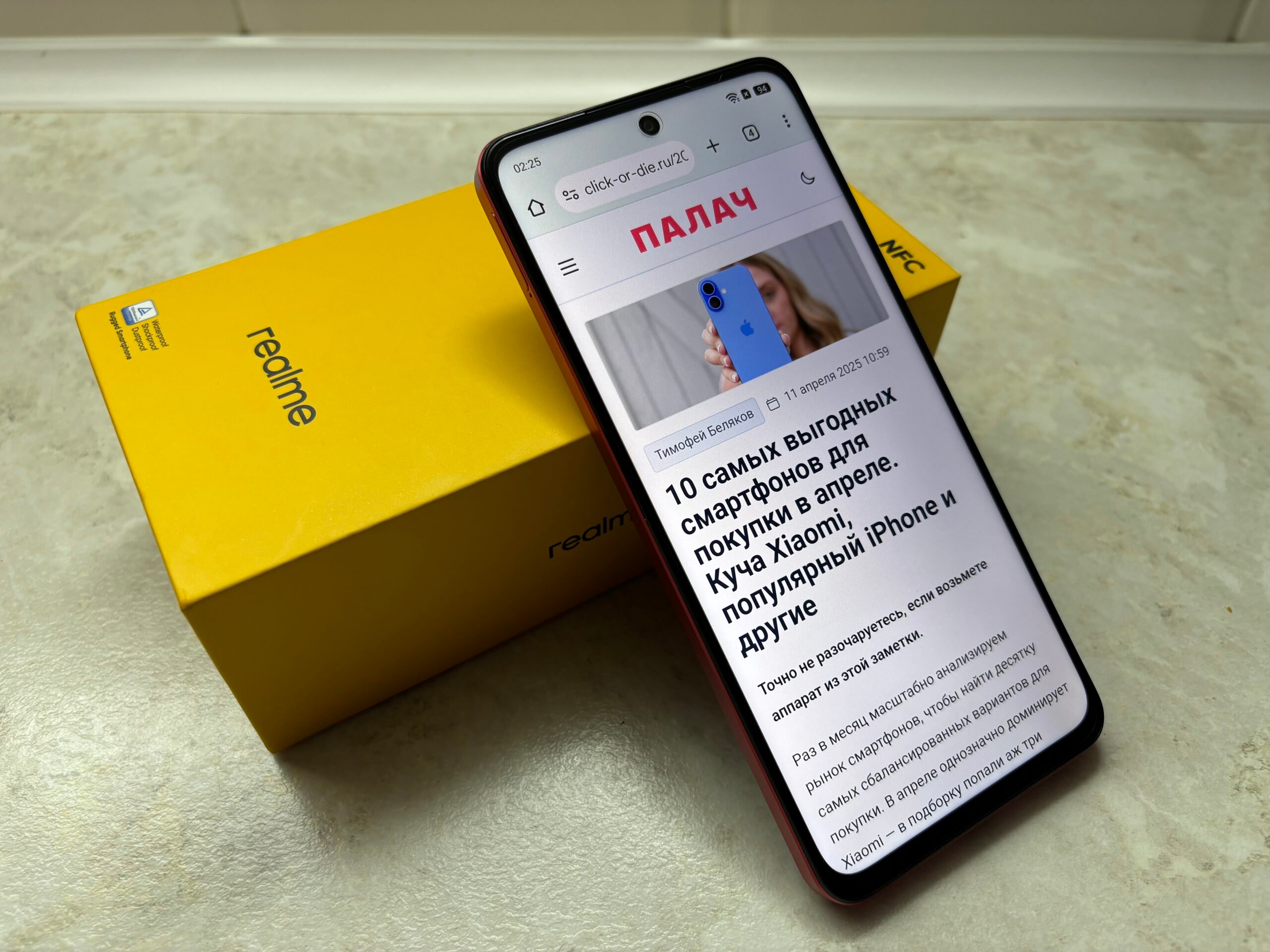 Смартфон Realme C75