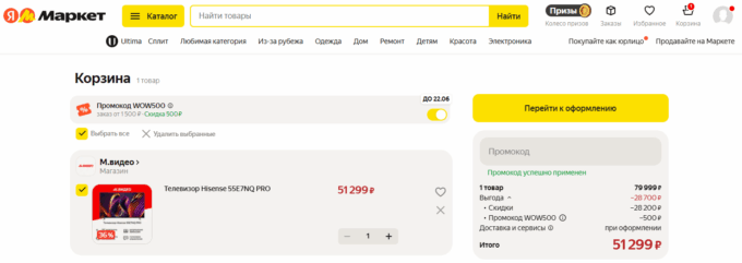 Hisense 55E7NQ Pro