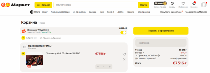 Hisense 55U7NQ
