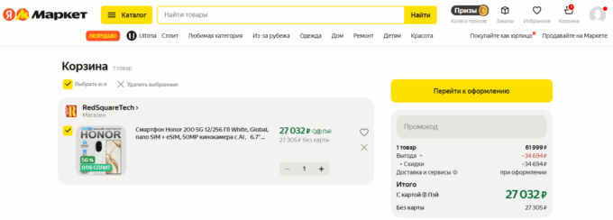 Honor 200
