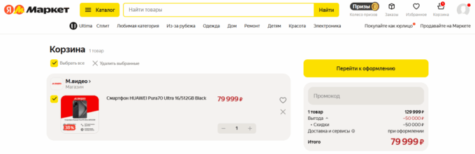 Huawei Pura 70 Ultra