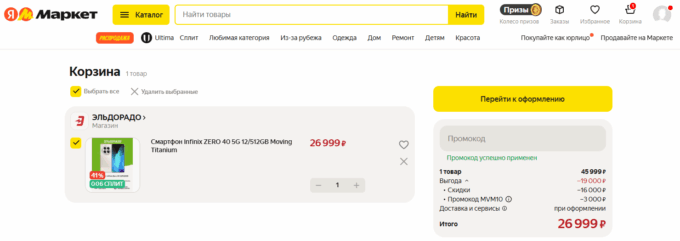 Infinix Zero 40 5G