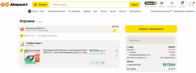Lenovo Xiaoxin Pad Pro 2025
