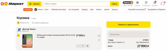 Samsung Galaxy A56