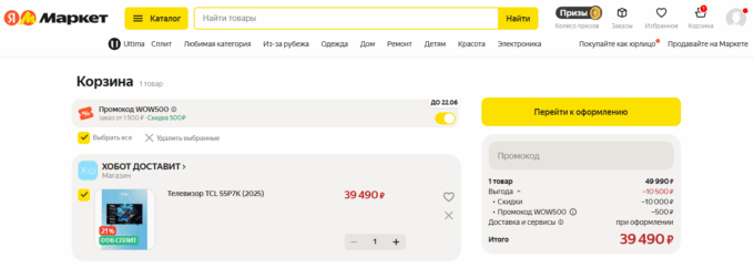 TCL 55P7K