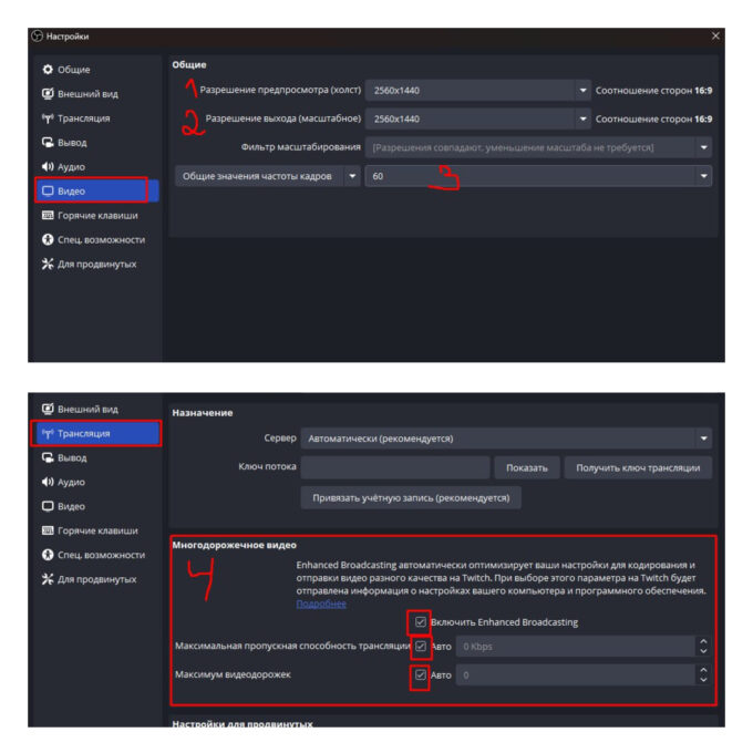 Как вернуть качество 1080p на Twitch?