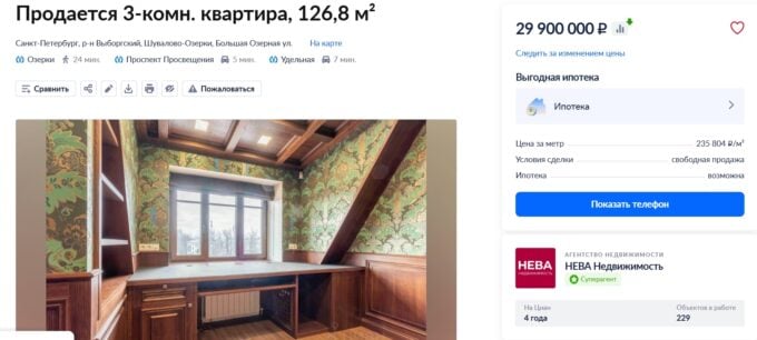 Юрий Хованский продает легендарную квартиру с беспорядком за 29,9 миллиона рублей