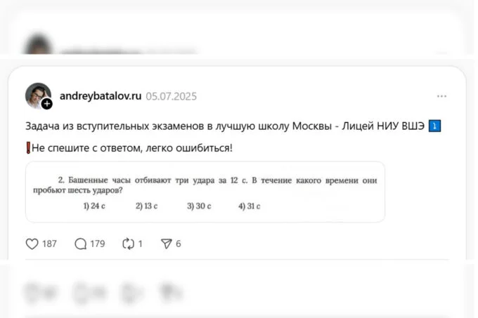 В соцсетях не могут решить хитрую задачу со вступительных в ВШЭ. Сколько времени уйдет на 6 ударов башенных часов?