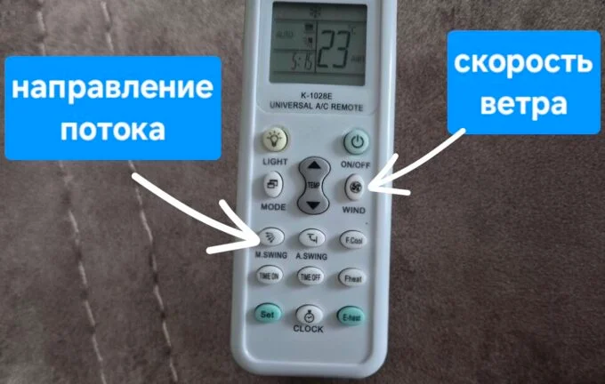 Две главные кнопки на пульте от кондиционера