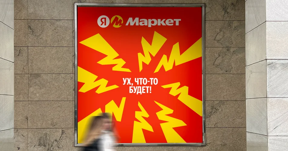 Логотип Яндекс.Маркет