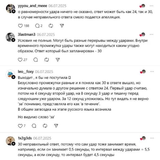 Ответы на задачу про башенные часы из вступительных экзаменов в лучшую школу Москвы (Лицей НИУ ВШЭ)
