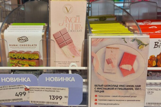 Шоколад Angel Hair («Волосы ангела») от Vinci в магазине SPAR (фото: «Продукт Медиа»)